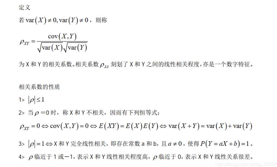 概率论笔记（四）概率分布的下期望和方差的公式总结