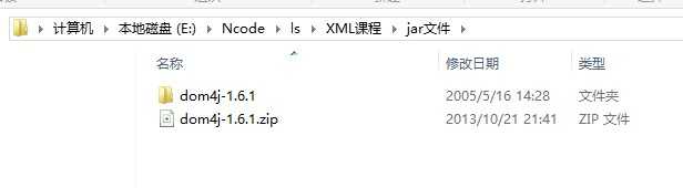 使用Dom4j解析XML
