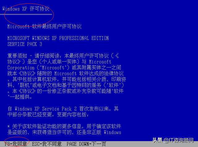还会记得Windows XP如何安装吗，步骤至今仍沿用，让我们回顾一下