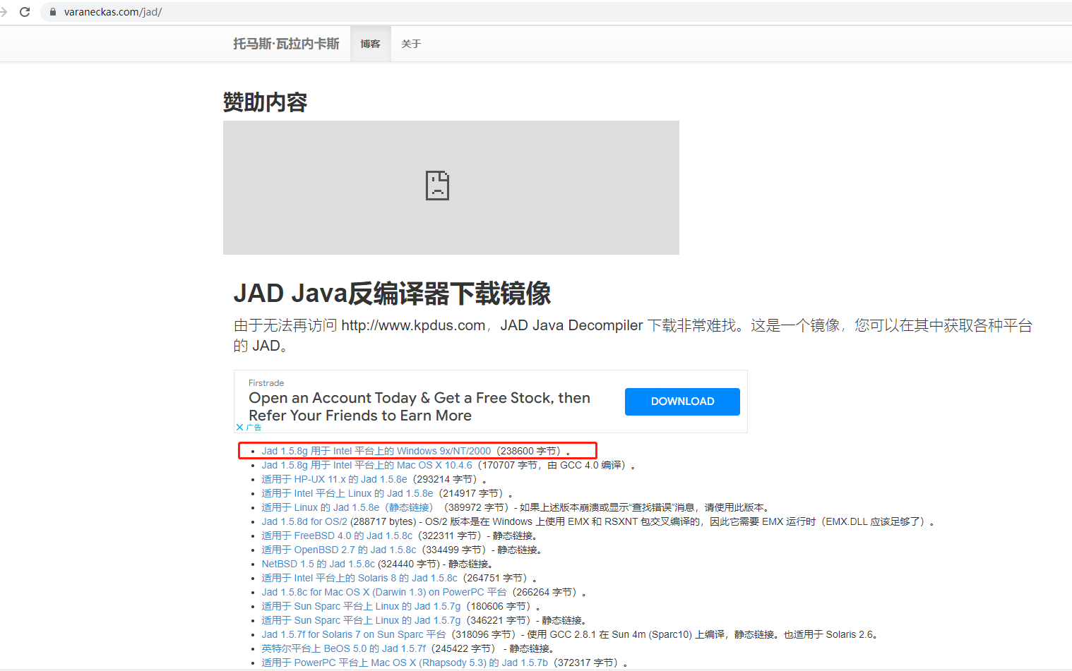 jad反编译使用和安装_反编译app