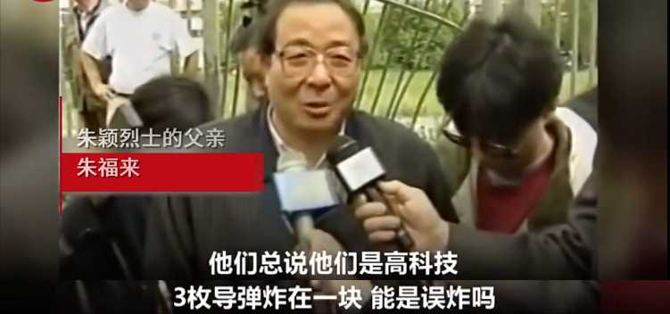 1999年南斯拉夫联盟大使馆被炸，美军宣称误会，烈士父亲：道歉