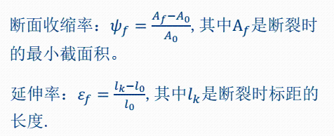 材料力学性能