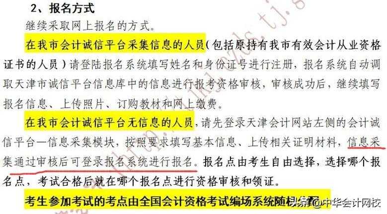 2019会计信息采集和初级挂钩！不完成将从系统中剔除！（附名单）