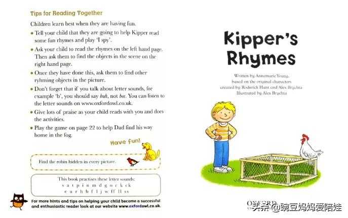 绘本深度解析：牛津树家庭版Level 1 Phonics Kipper's Rhymes