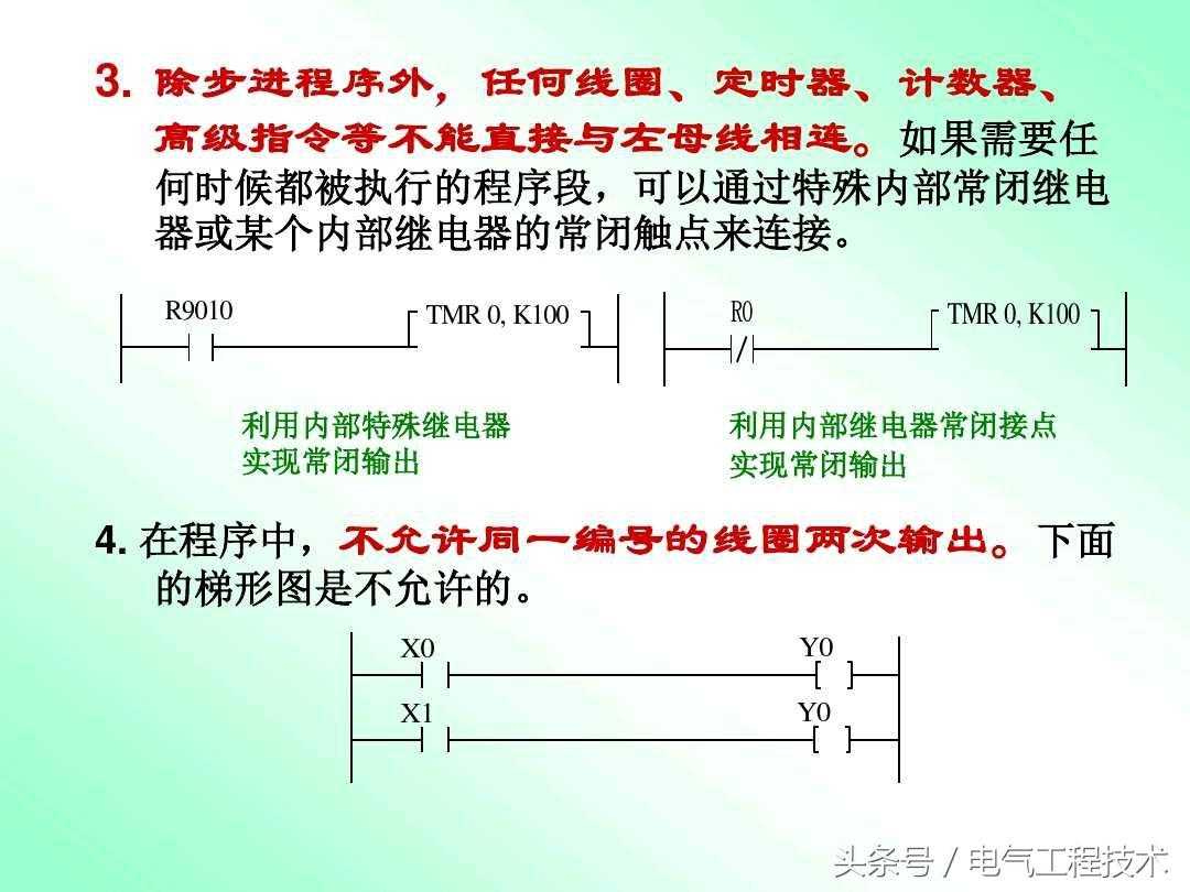 7个PLC编程原则和10个PLC编程例子，弄懂后可以让你轻松入门学PLC