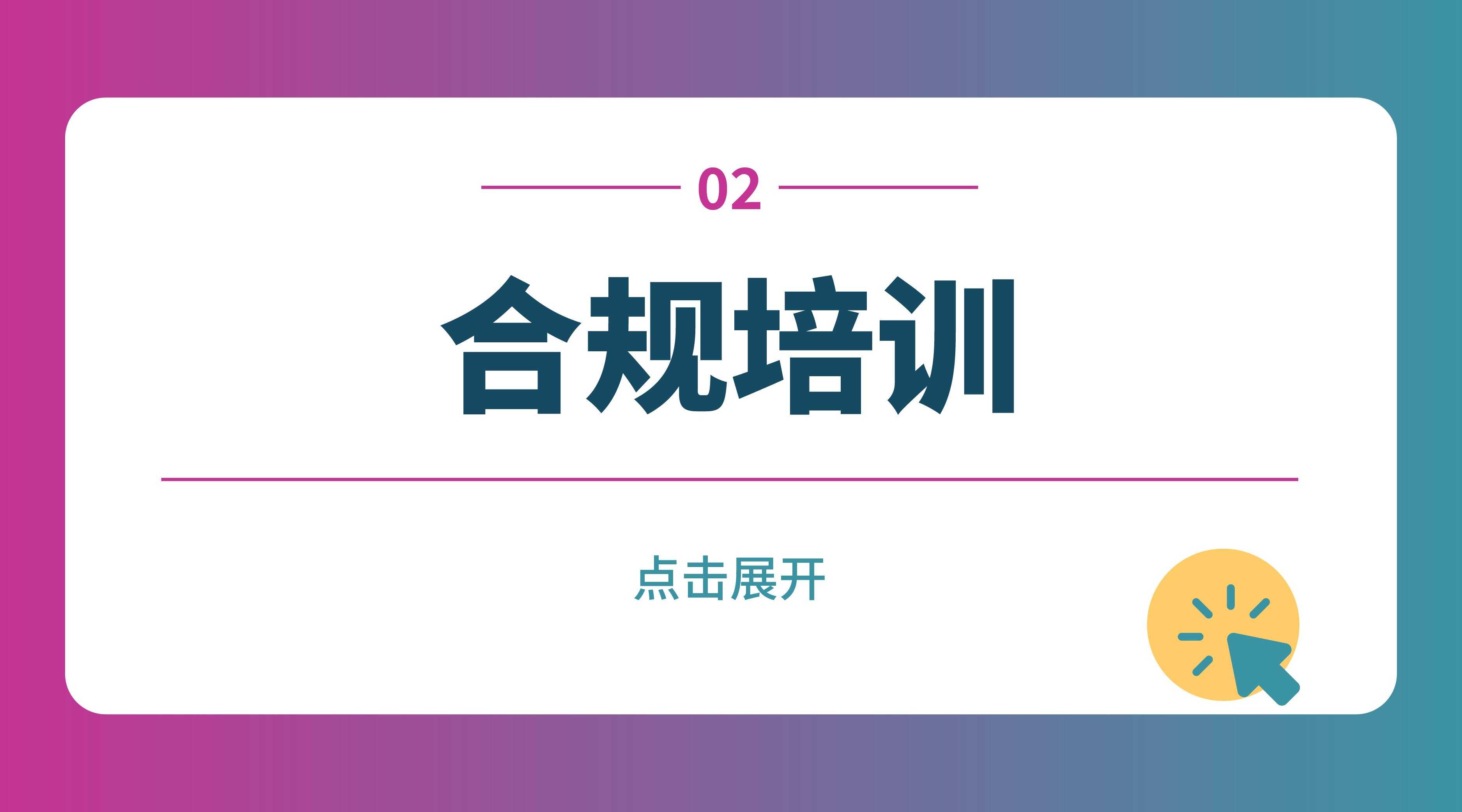 解读FDA QSR：提升合规性的关键策略