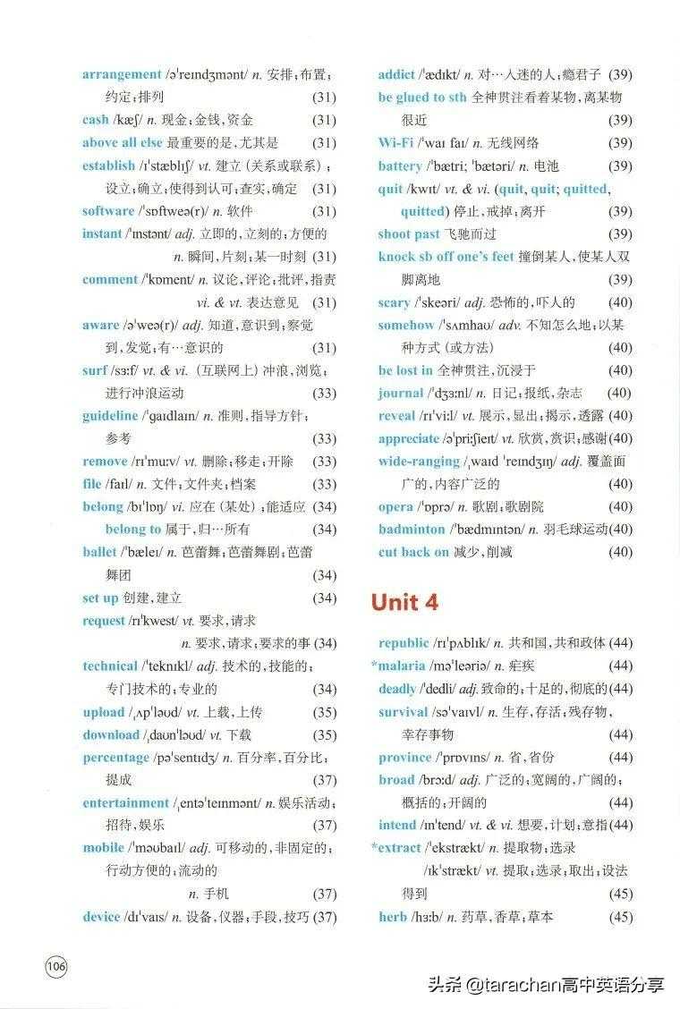 新译林版高一必修三单词表