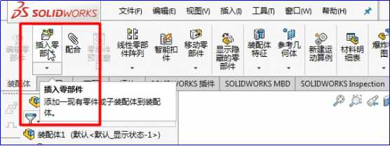 使用solidworks2018制作一个简单的装配体[通俗易懂]