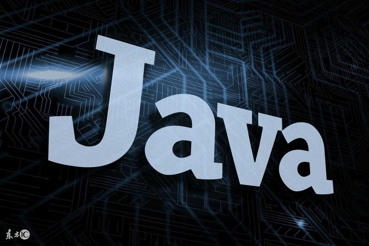 Java入门篇-基础介绍