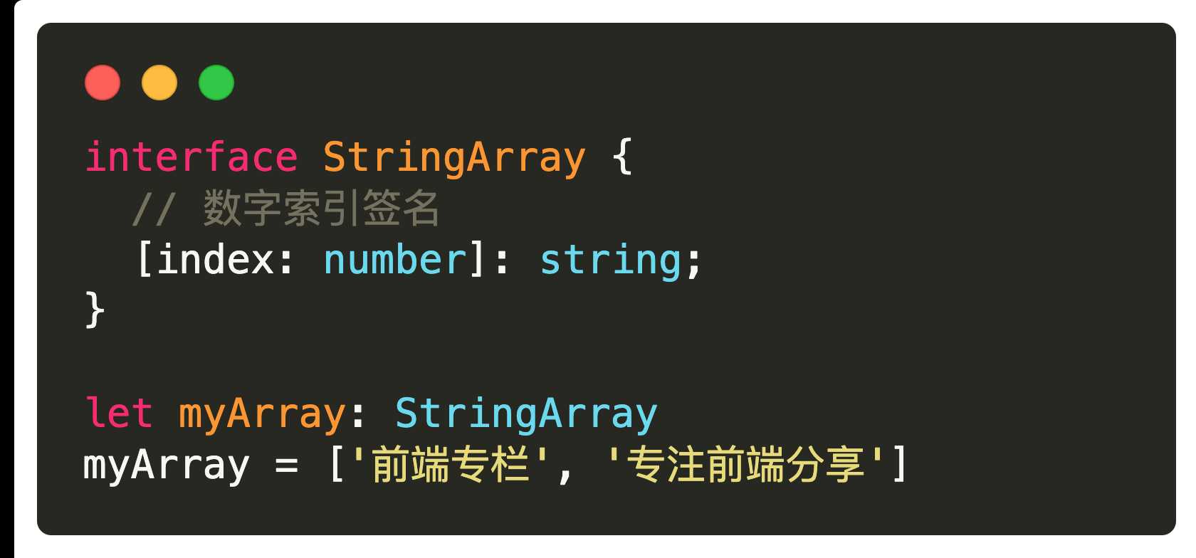 一文学会 TypeScript 的 82% 常用知识点（上）