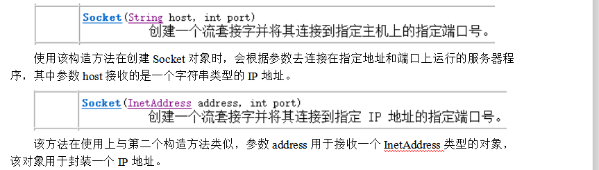 UDP和TCP的通信