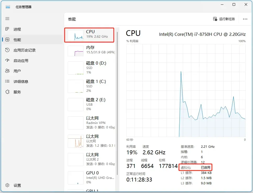 Windows开启安卓子系统