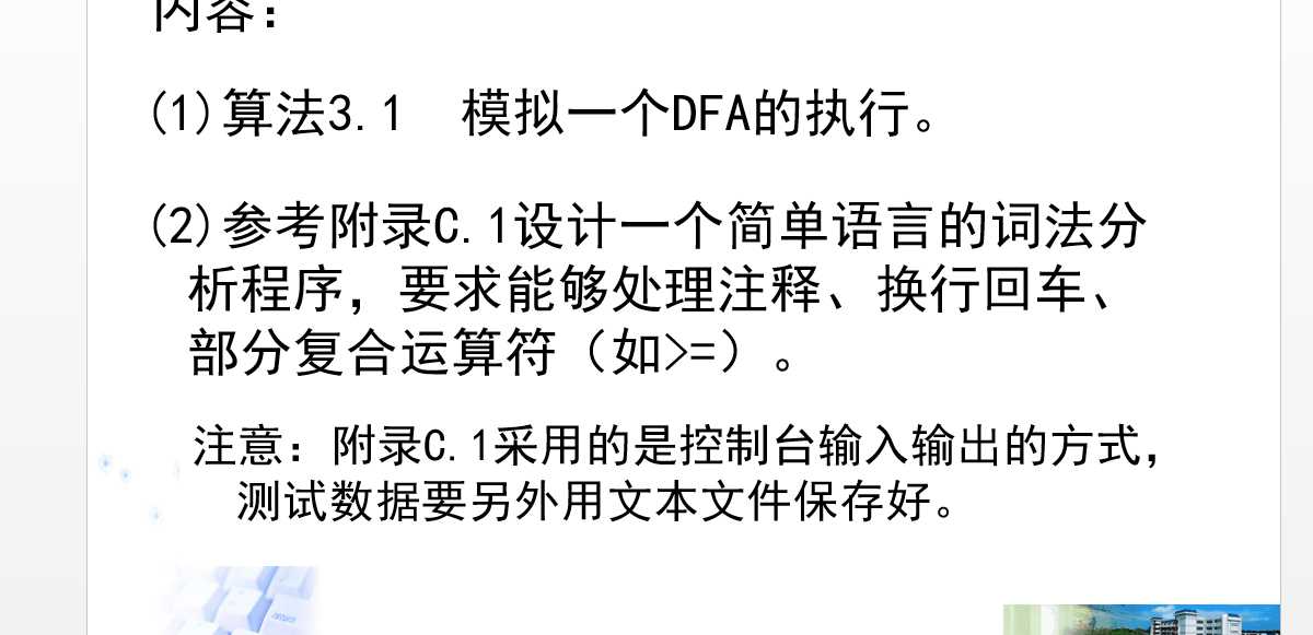 词法分析器 Java完整代码版