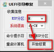 GPT磁盘分区及UEFI引导修复