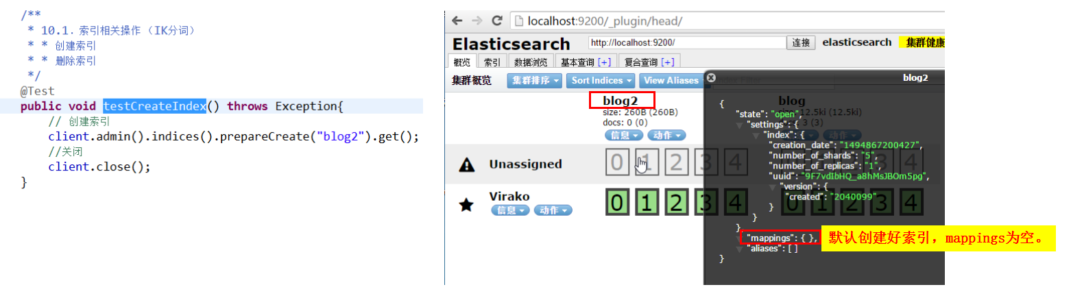 ELK中的ES：Elasticsearch