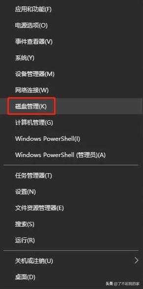 C盘太小不够用或者满了怎么办？一分钟掌握关于磁盘分区的一切！