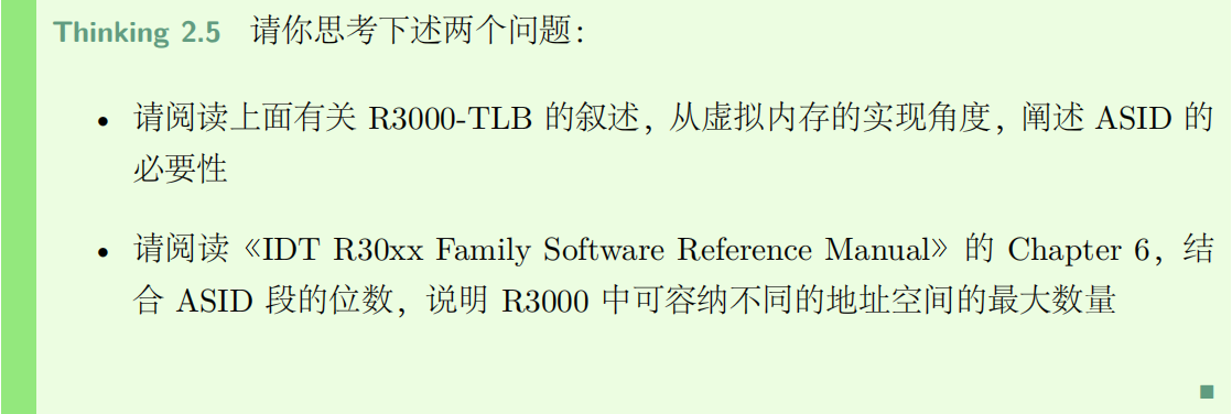 北航操作系统课程lab2实验报告