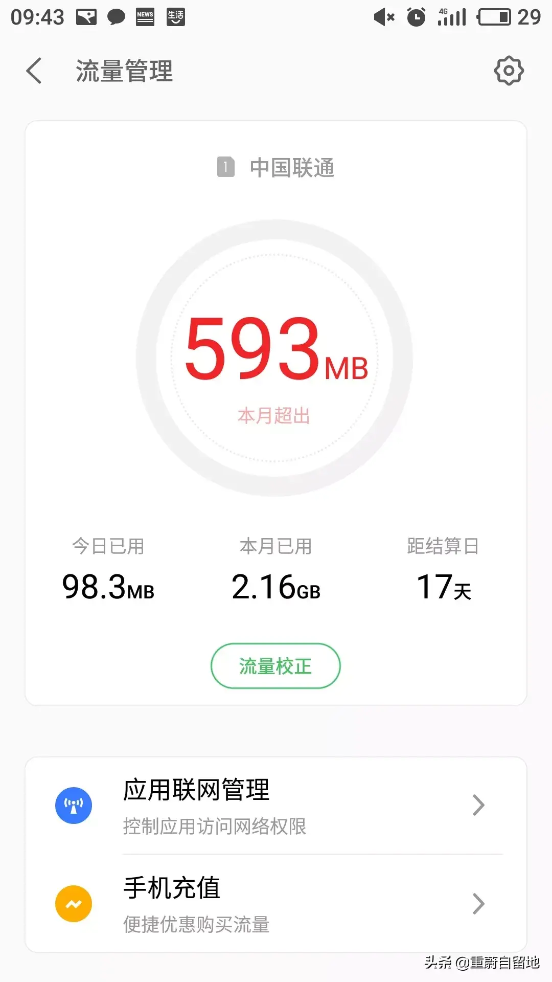 「微信」微信网络连接不可用怎么办？