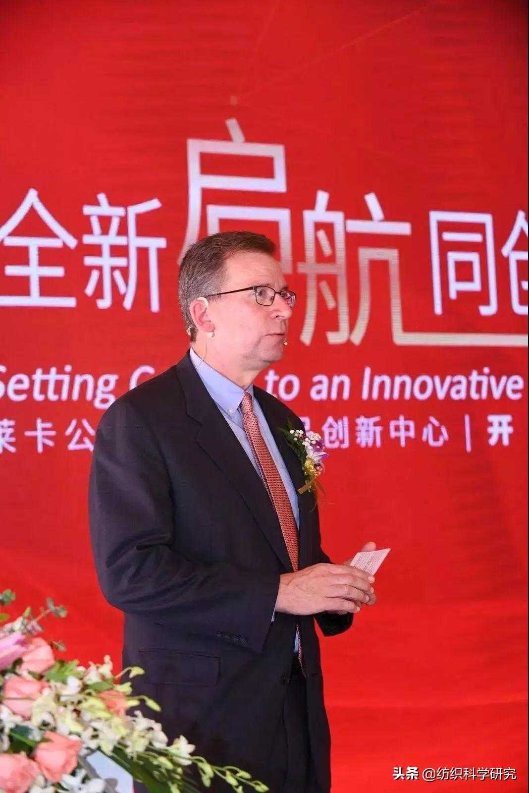 莱卡公司在华成立先进纺织品创新中心
