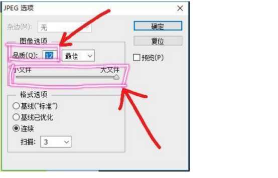 如何使用Photoshop缩小图片？教你用PS缩小图片的方法