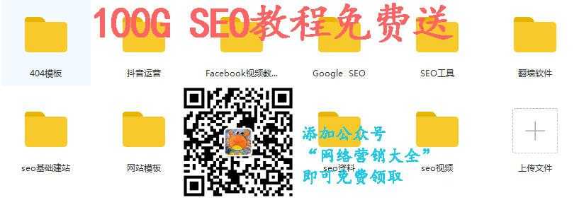 SEO入门到精通（二）：SEO常用工具汇总