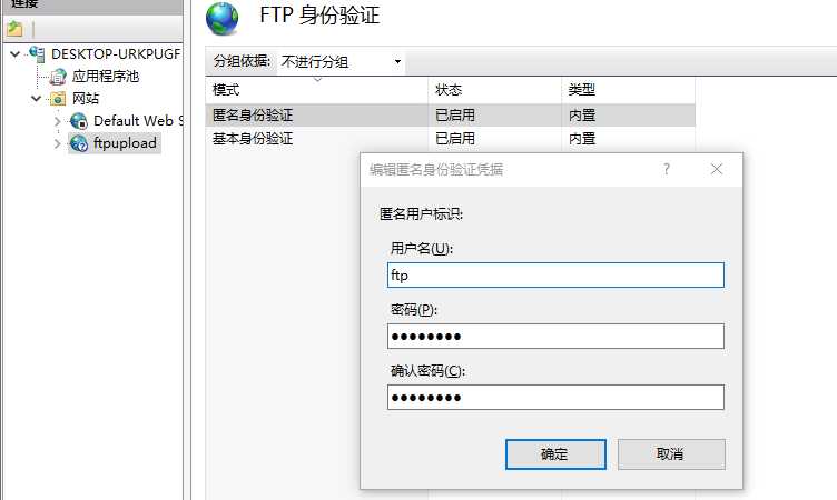 FTP服务器配置以及问题的解决[通俗易懂]