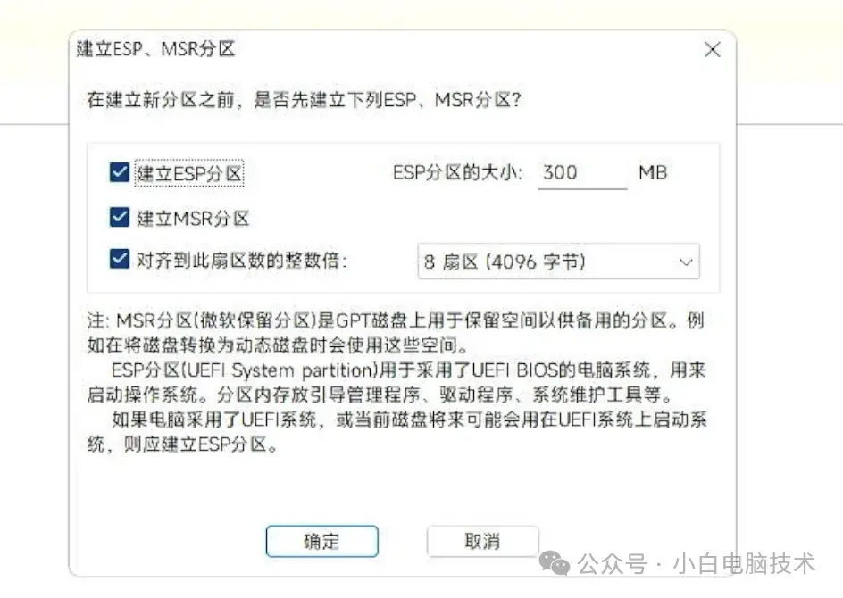 原有系统是Windows7，想另外安装一个Windows10作为双系统