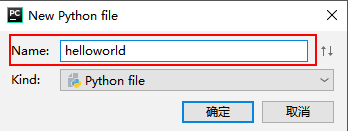 《PyCharm2019安装教程》