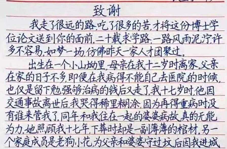 11岁孩子誊抄黄国平“致谢”，感人肺腑，字迹堪比“教科书”