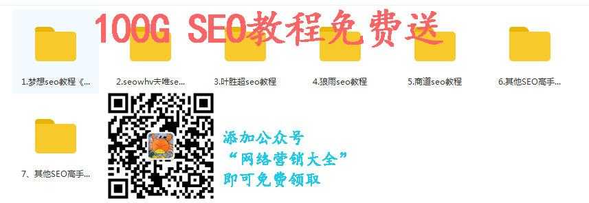 SEO入门到精通（二）：SEO常用工具汇总