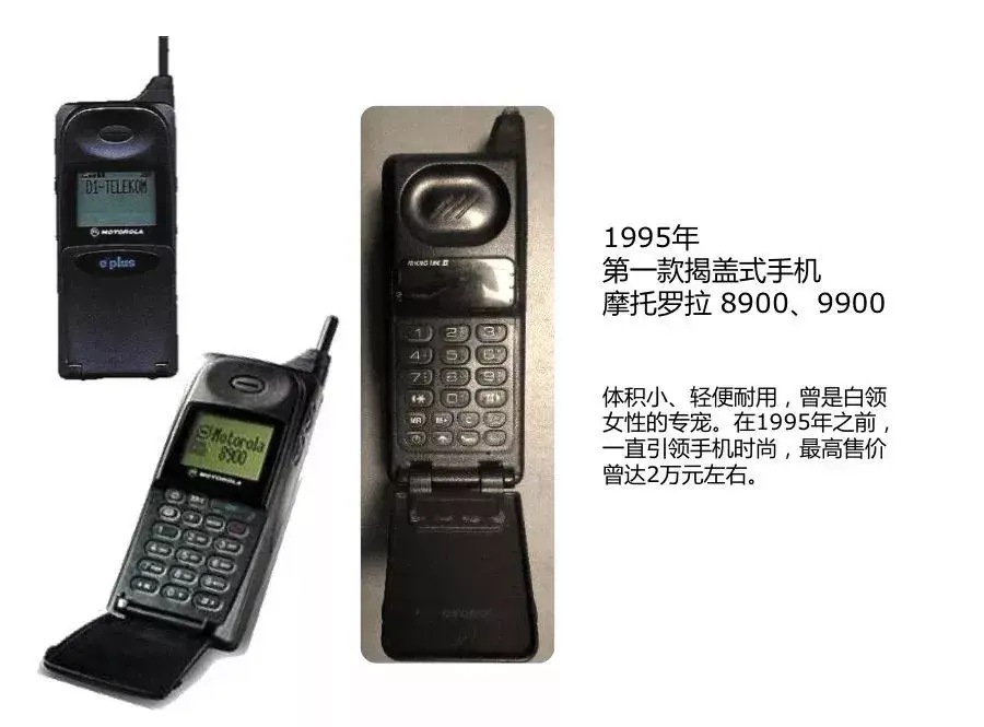 今天已经离不开手机的我们，来了解一下这四十五年手机的发展简史