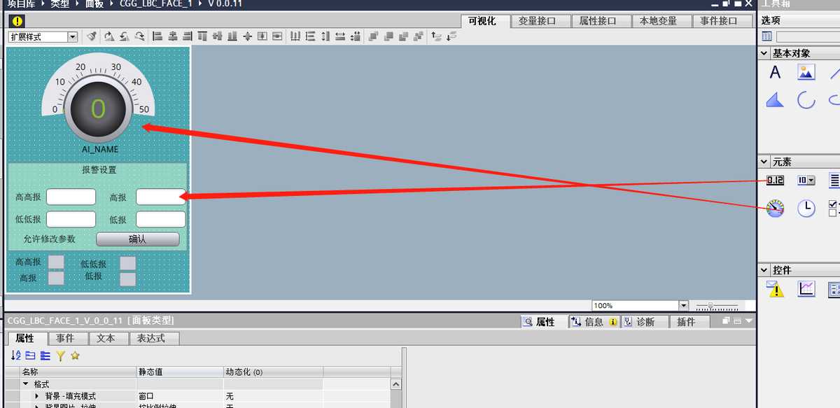 WINCC UNIFIED面板制作切通过SIVARC自动生成图标