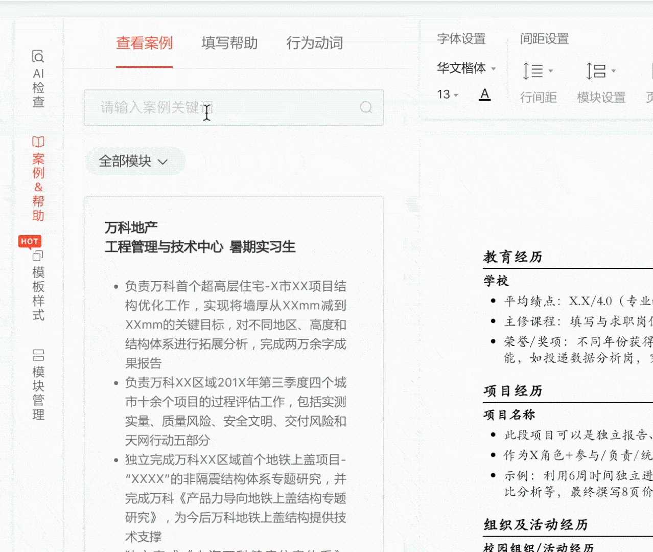 商科学生必读：有哪些优质的实习渠道？如何为实习做准备？