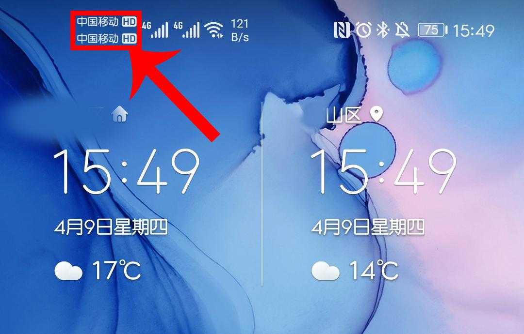 今天才知道！手机信号栏有"HD"图标，是开通了这项免费业务