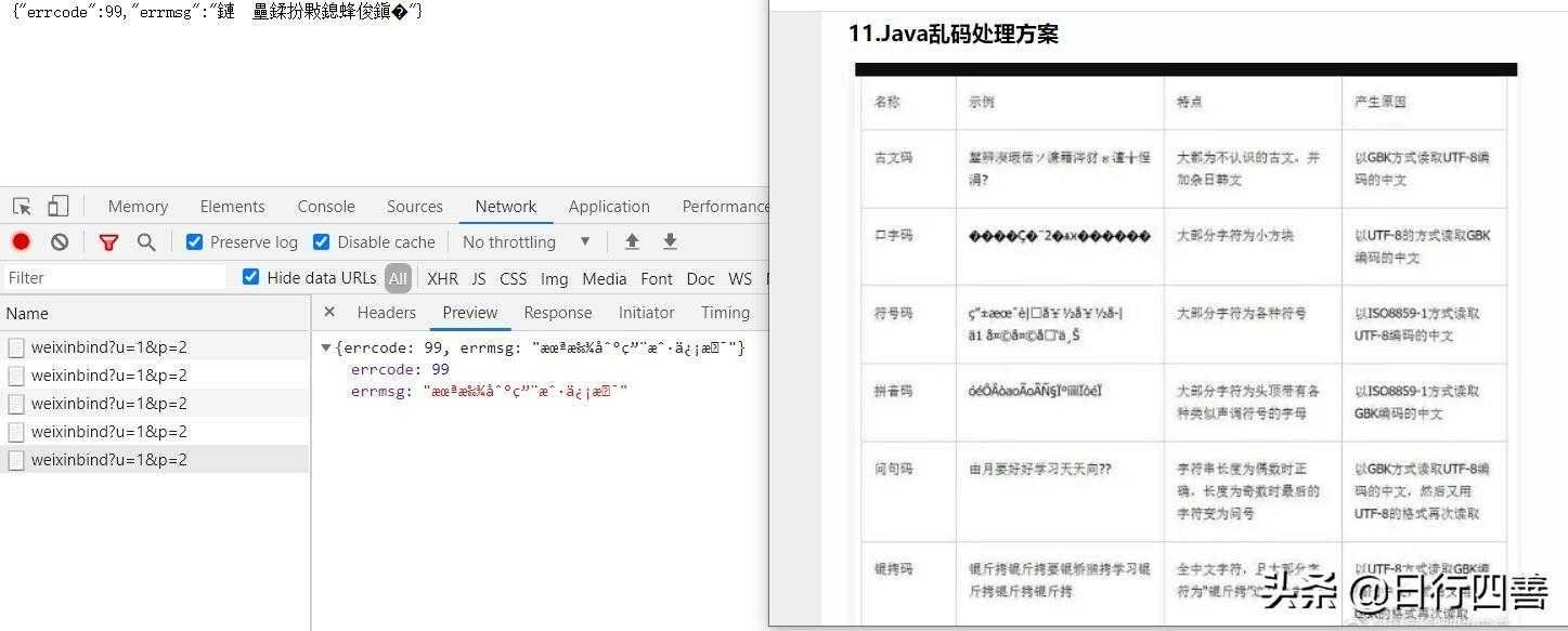 抓包工具Fiddler的高级用法