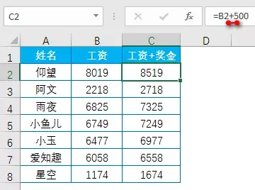 “+”号在excel里面还能这么用