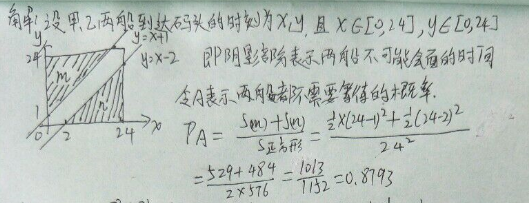 概率论与数理统计 习题一 题目及答案 