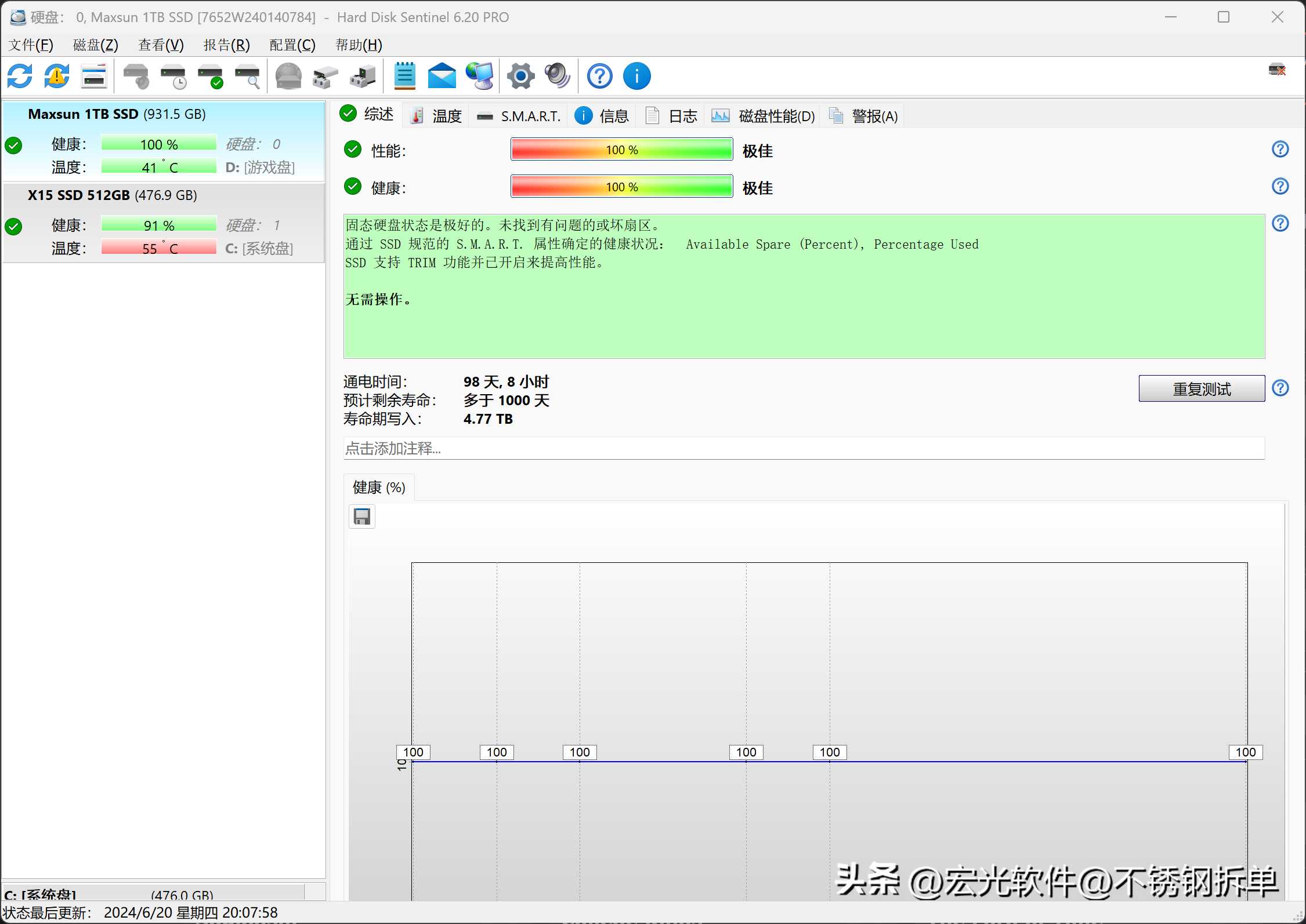 硬盘检测和维护常用软件，NAS用户必备