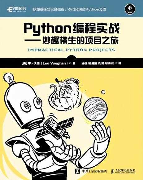 Python编程实战：寻找回文