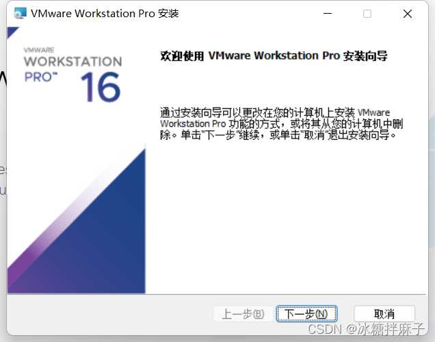 安装虚拟机（VMware）保姆级教程（附安装包）