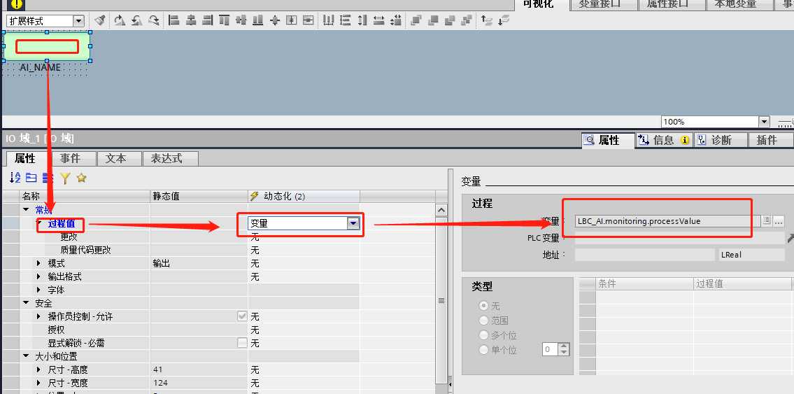 WINCC UNIFIED面板制作切通过SIVARC自动生成图标