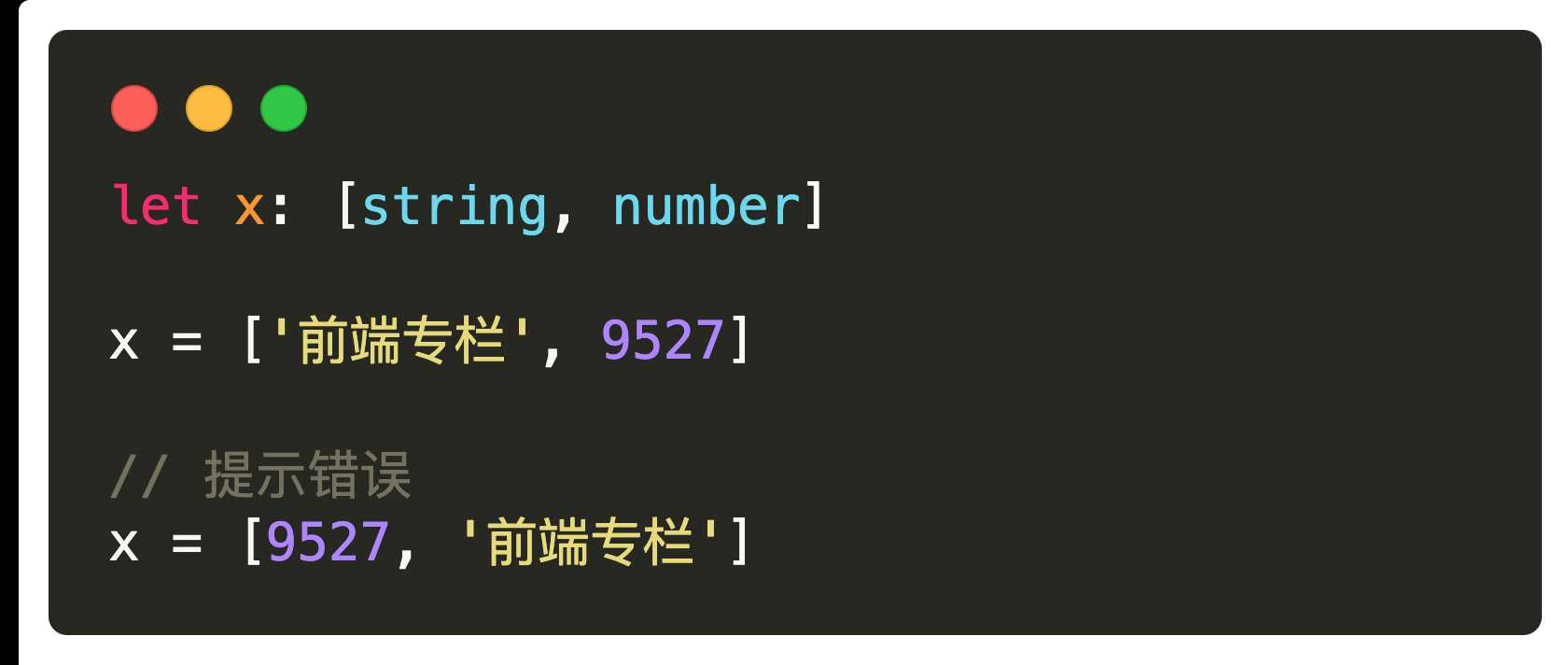 一文学会 TypeScript 的 82% 常用知识点（上）