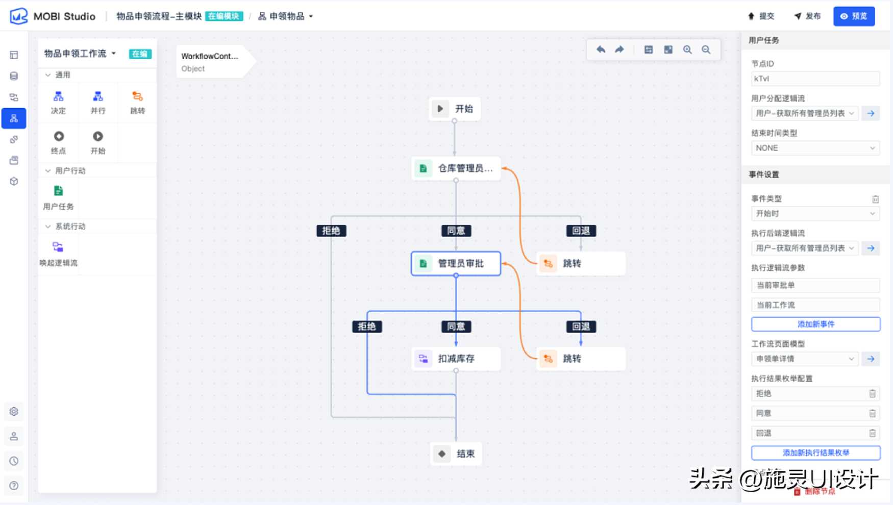 流程引擎Saas平台：构建灵活、可定制的业务流程管理系统