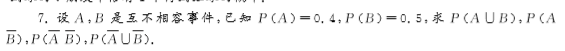 概率论与数理统计 习题一 题目及答案 