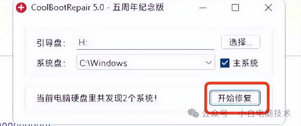 电脑已经有了一个Windows10，再多装一个Windows10组成双系统