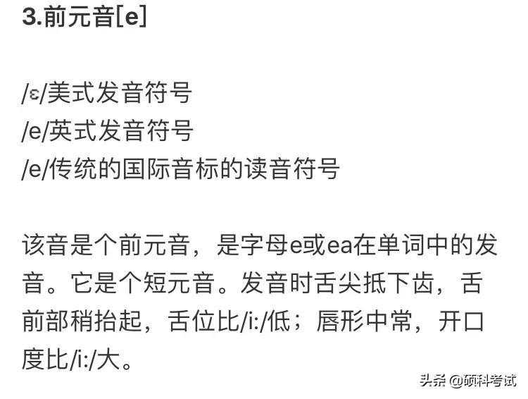 英语48个音素发音图解口形及发音方法，很实用，收藏好！