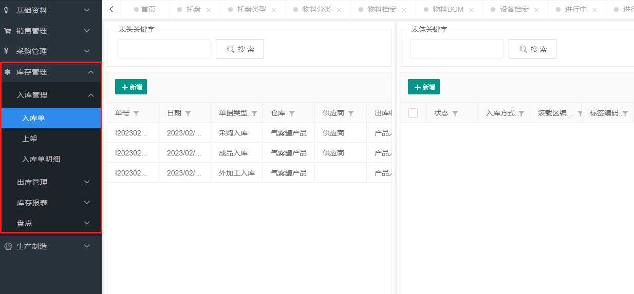 9个最佳开源免费的WMS仓库系统，让你轻松接私活赚钱