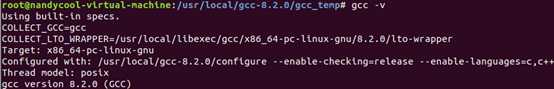 ubuntu18.04安装gcc详细步骤（附问题集）