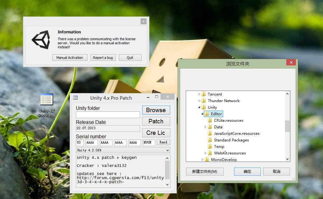 Unity3D IDE安装执行过程