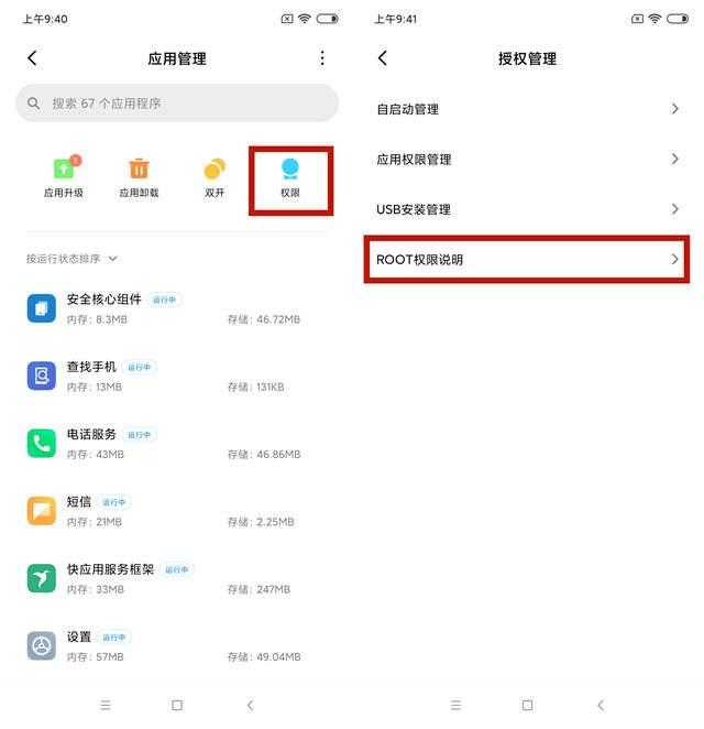 小米9Pro-5G版MIUI11解锁BootLoader+一键获取ROOT权限-刷机教程